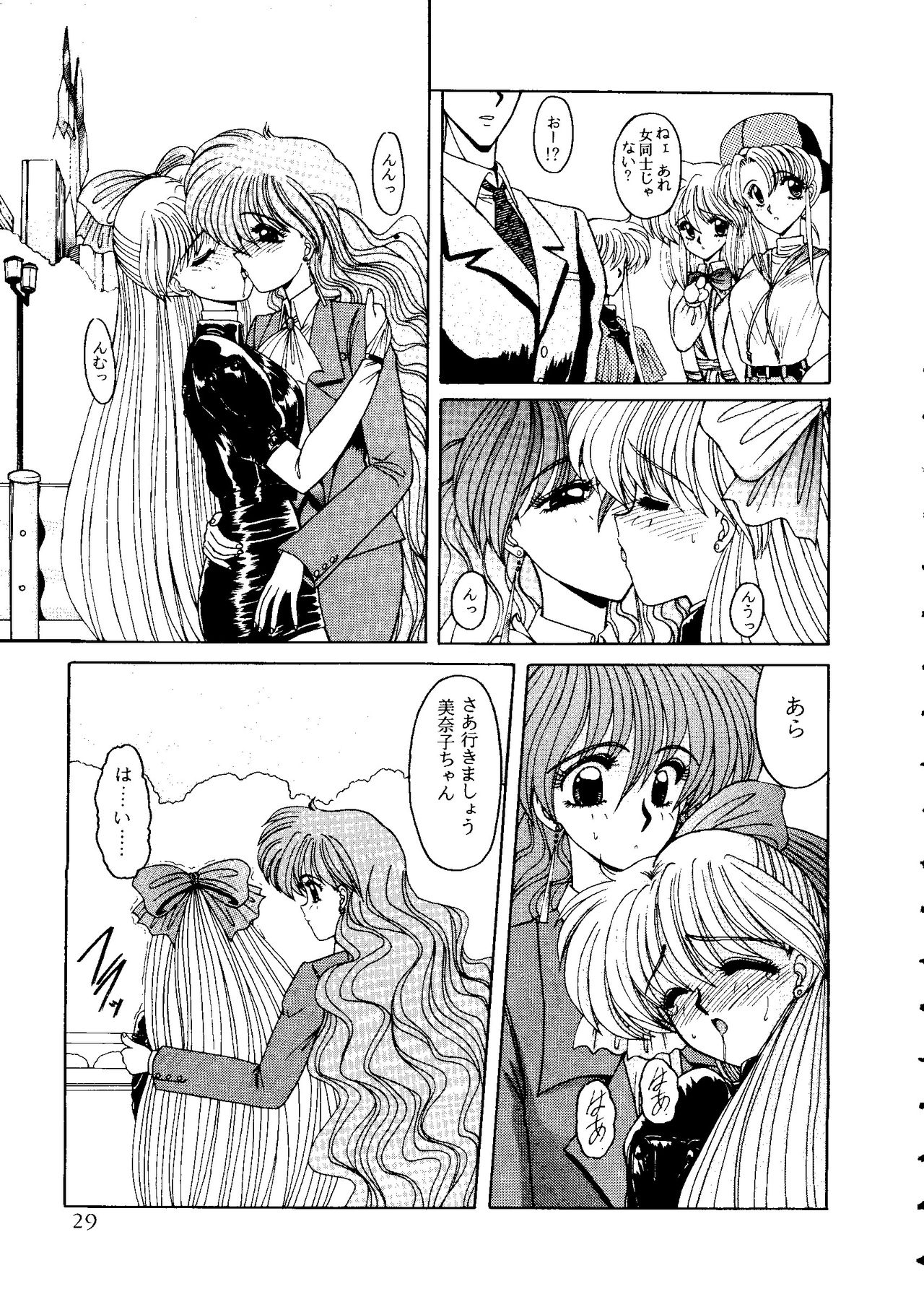 [Anthology] From the Moon 2 (Bishoujo Senshi Sailor Moon) page 30 full