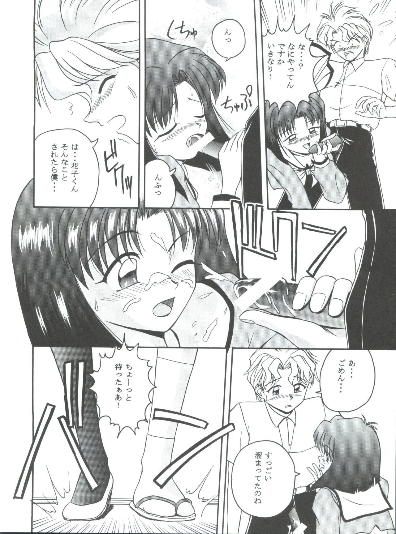 (C52) [MCP (Morimi Ashita)] MC 5 Short (Haunted Junction, Gaogaigar, Sakura Taisen) page 23 full