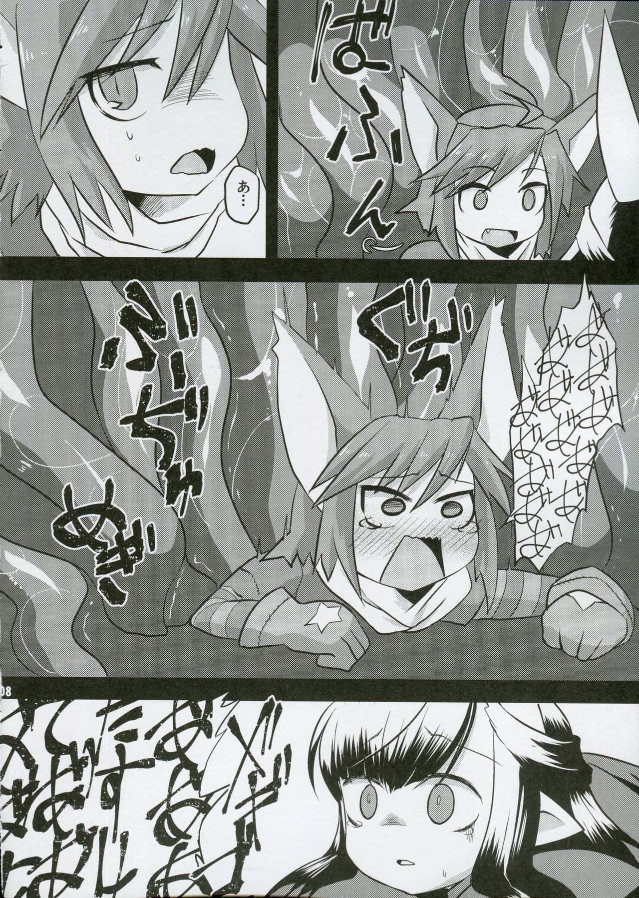 (C91) [Narukotei (Akiyama Yuuzi)] Shoukanjuu Ihou Shoukan Tenpo Ura (Summon Night) page 7 full