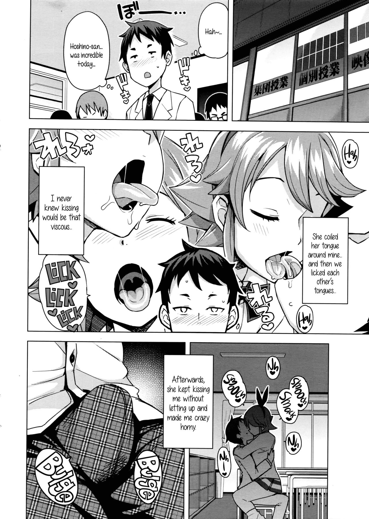 [Tamagoro] Danshi Daraku Iinkai | Young Men Corruption Committee (COMIC Penguin Club Sanzokuban 2016-03) [English] {5 a.m.} page 4 full