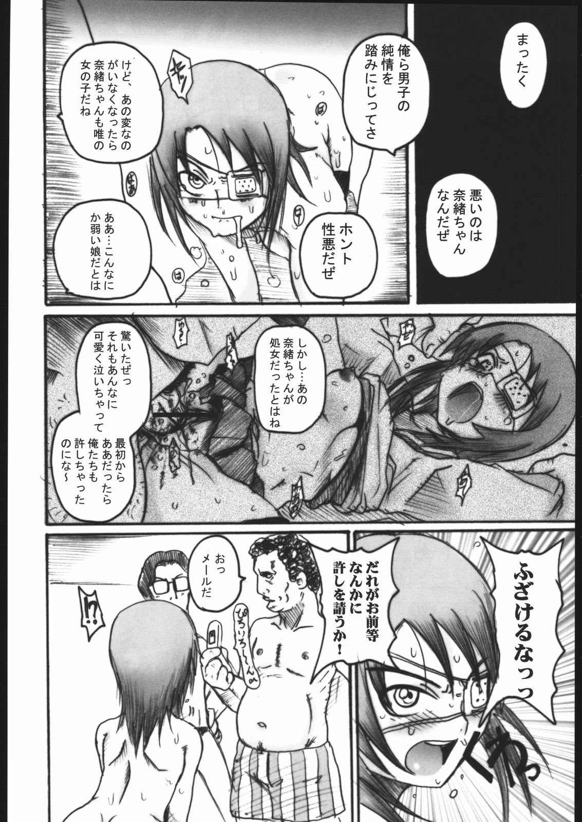 (C68) [OVACAS (Hirokawa Kouichirou)] MAI-CCHING (Mai-HiME) page 5 full