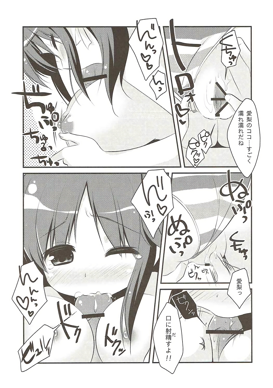 (COMIC1☆7) [Watakubi (Sasai Saji)] Nangoku Totokin (THE IDOLM@STER CINDERELLA GIRLS) page 15 full