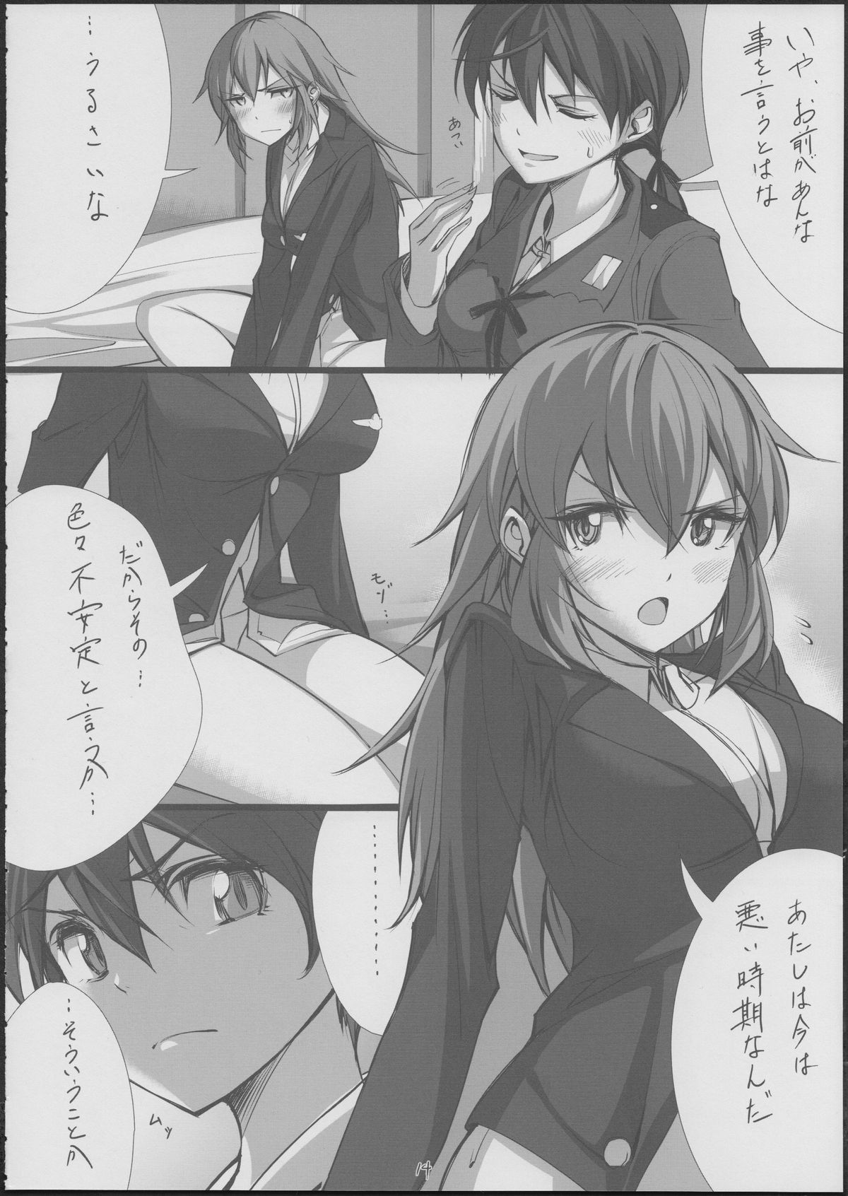 (C84) [JUNK STORY (Michairu)] with (Strike Witches) page 15 full