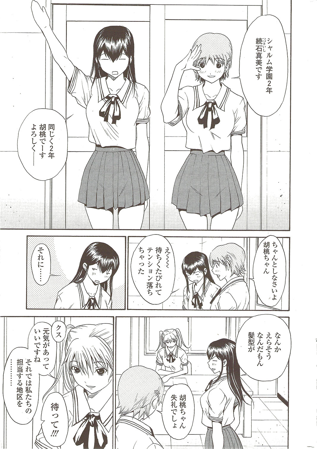 COMIC Sigma 2009-10 vol.36 page 25 full