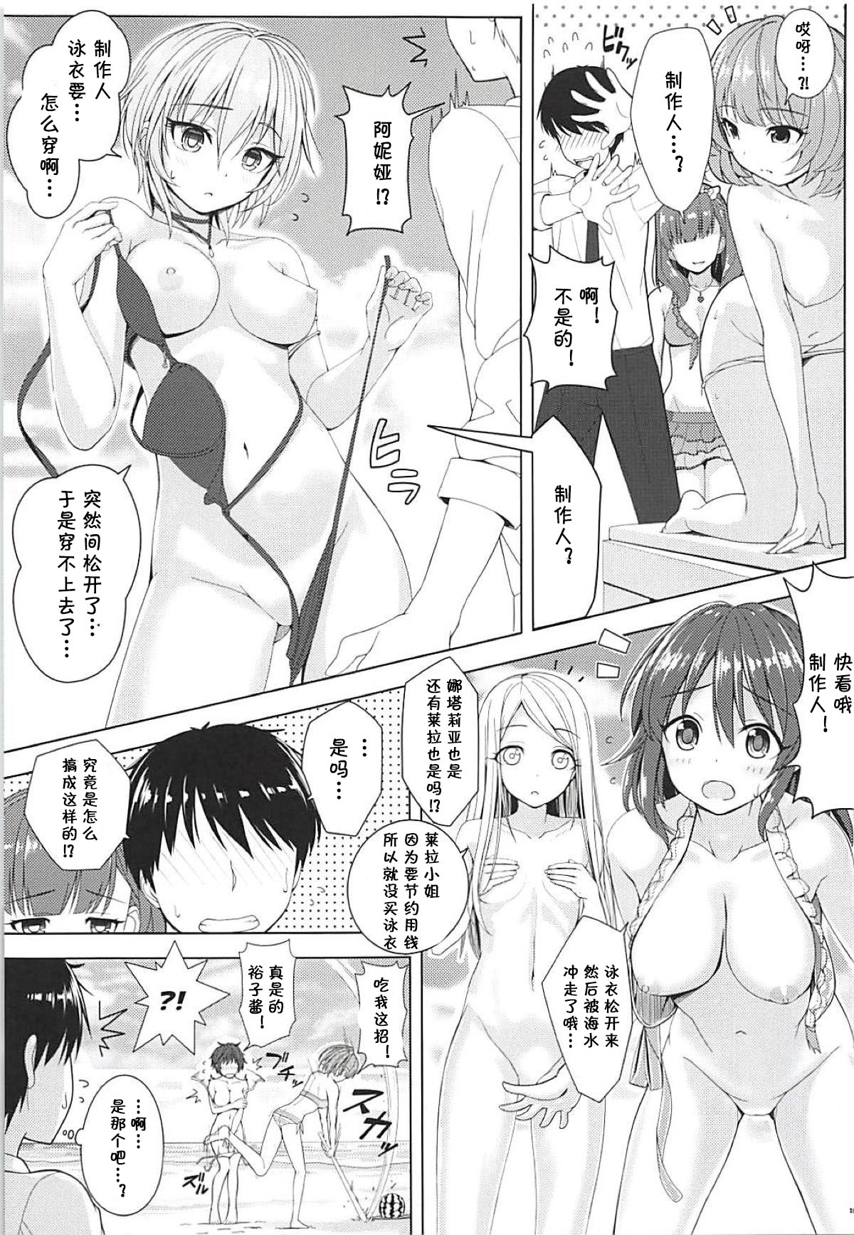 (C94) [DOUWA-KENSETSU (Nomura Teruya)] BAD COMMUNICATION? vol. 23 (THE IDOLM@STER CINDERELLA GIRLS) [Chinese] [v.v.t.m汉化组] page 15 full