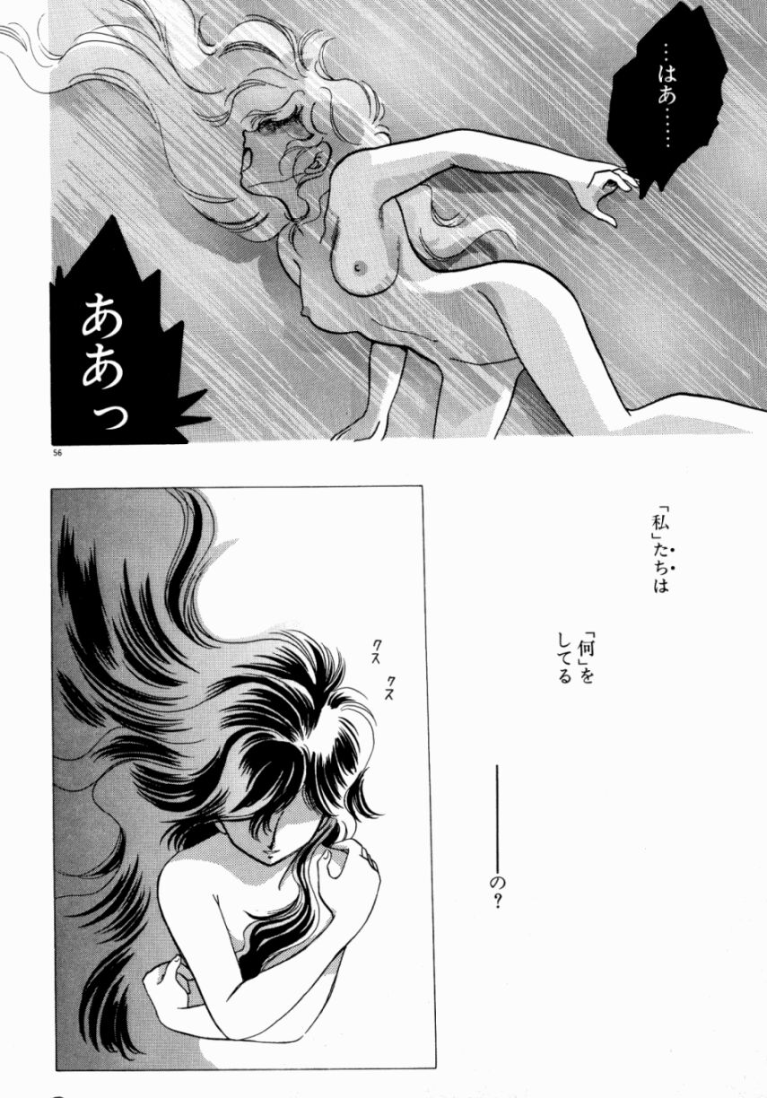 [Nishimura Arimi] Sweet Cute no Daibouken! page 58 full
