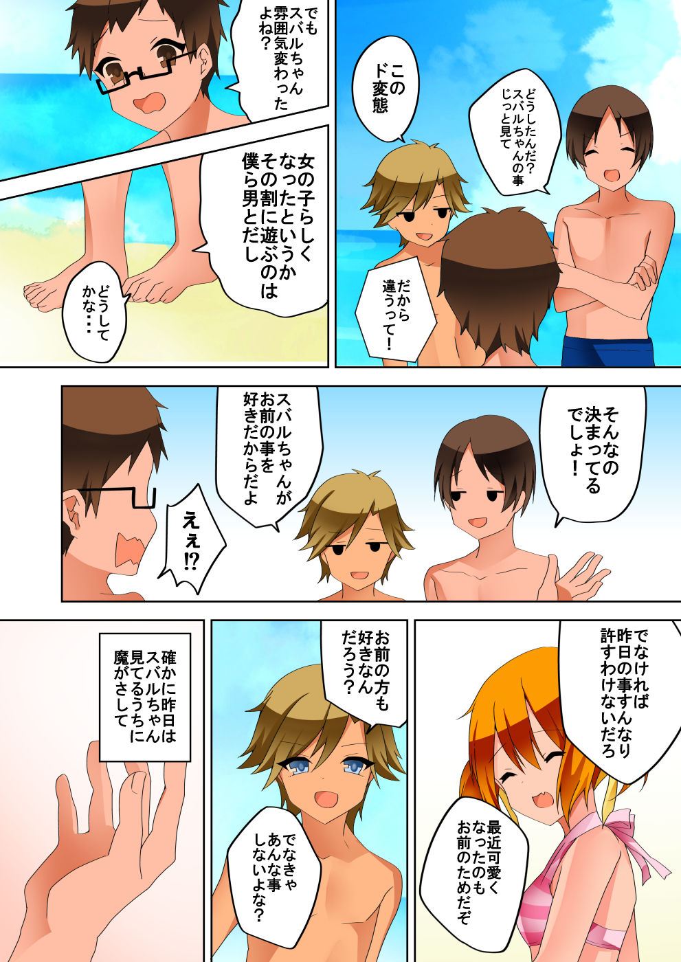 [TSF no F (Hoshino)] 結んでほどいて (TSF no F no Hon Sono 3 no D) page 16 full