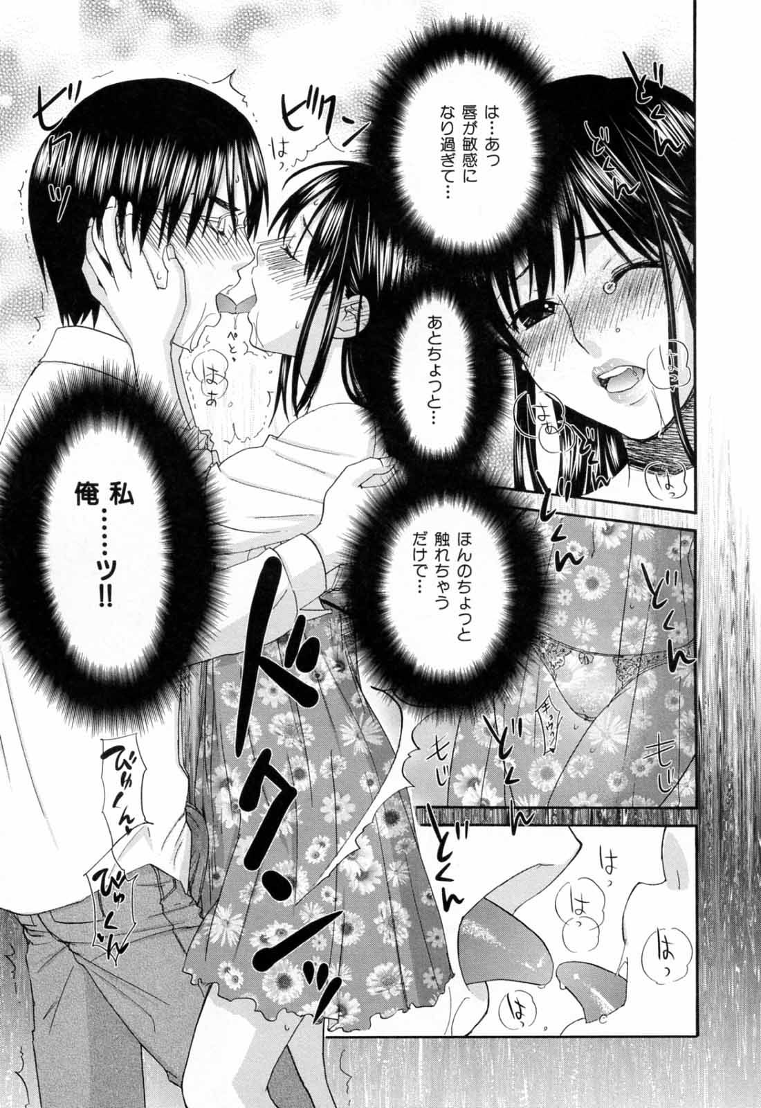 [Kitakawa Touta] Are Fetish [Miracle Fetish Go Bizarre] page 37 full