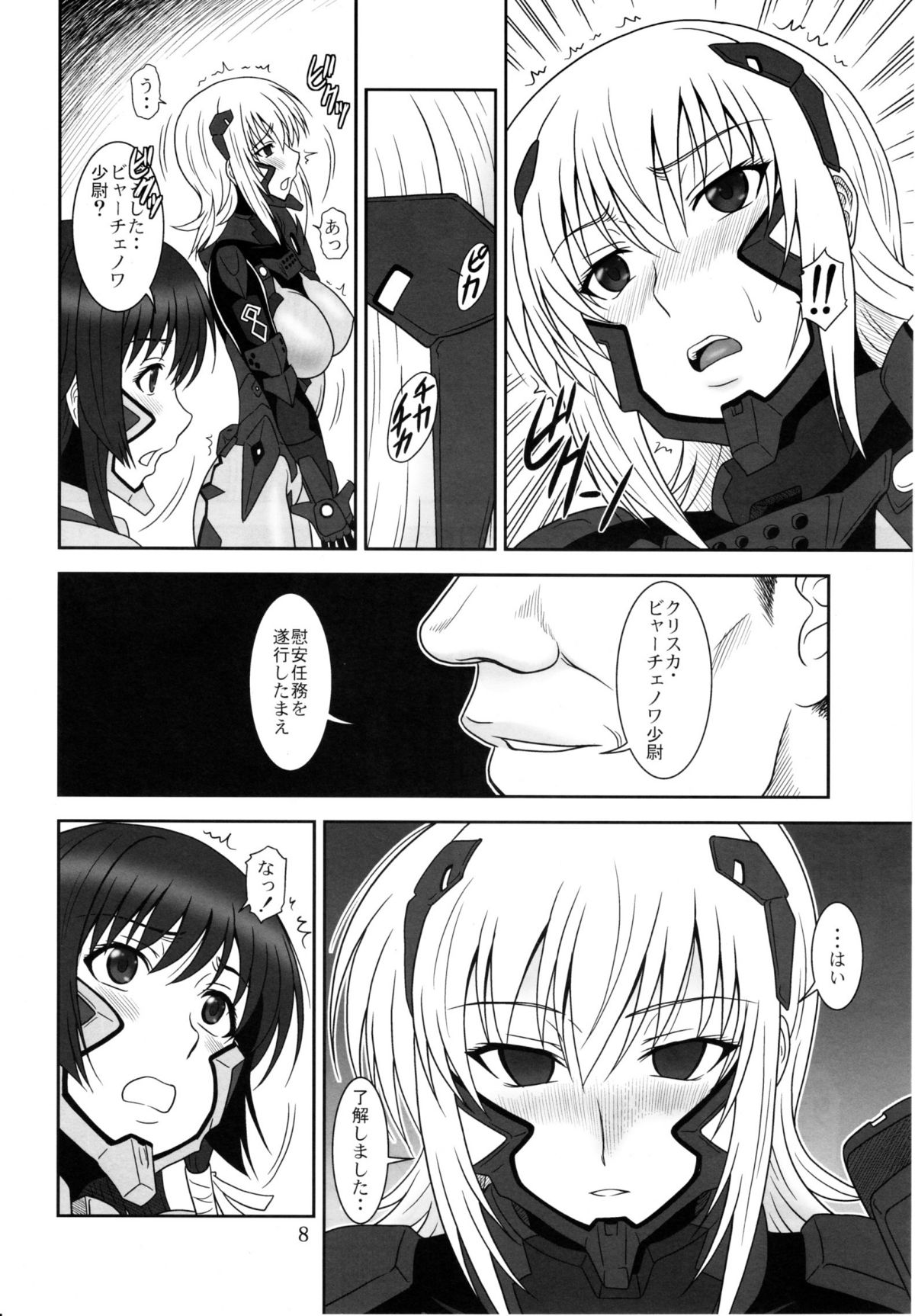 (C82) [Oretachi Misnon Ikka (Suhara Shiina)] Tangential Episode 2 (Muv-Luv Alternative Total Eclipse) page 7 full