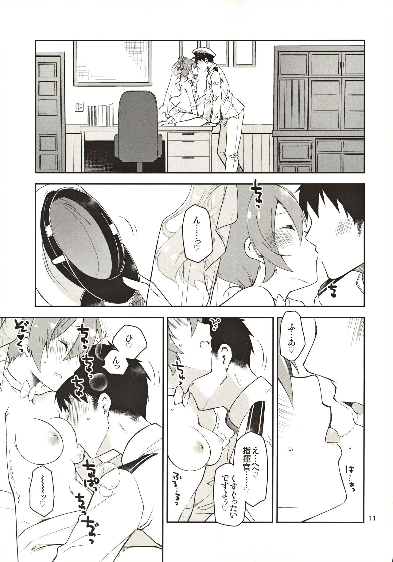 [Ponkotsu Works] Azupon (Azur Lane) page 10 full