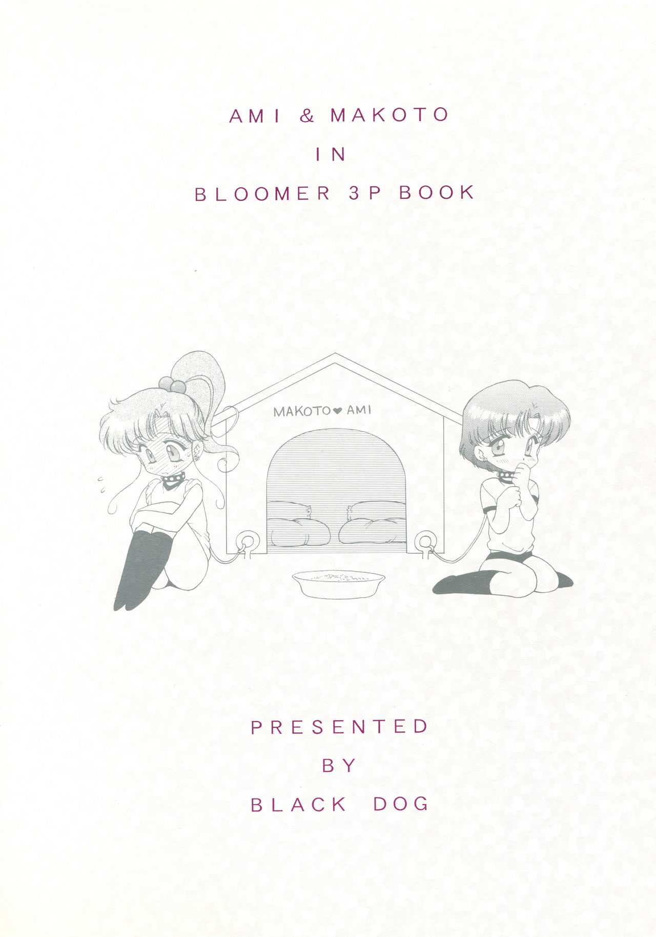 (C55) [BLACK DOG (Kuroinu Juu)] SHEER HEART ATTACK!! (Bishoujo Senshi Sailor Moon) page 60 full