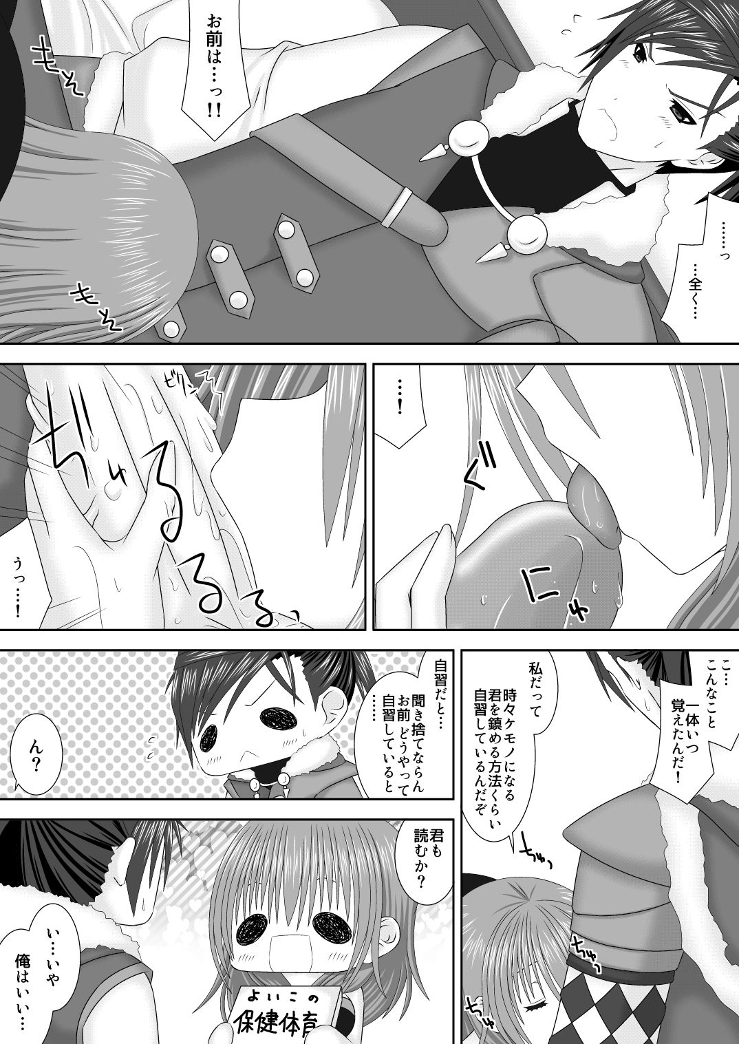 [Oda Natsuki] Fraldarius Kengou Fuufu Koiuta (Fire Emblem: Three Houses) page 7 full