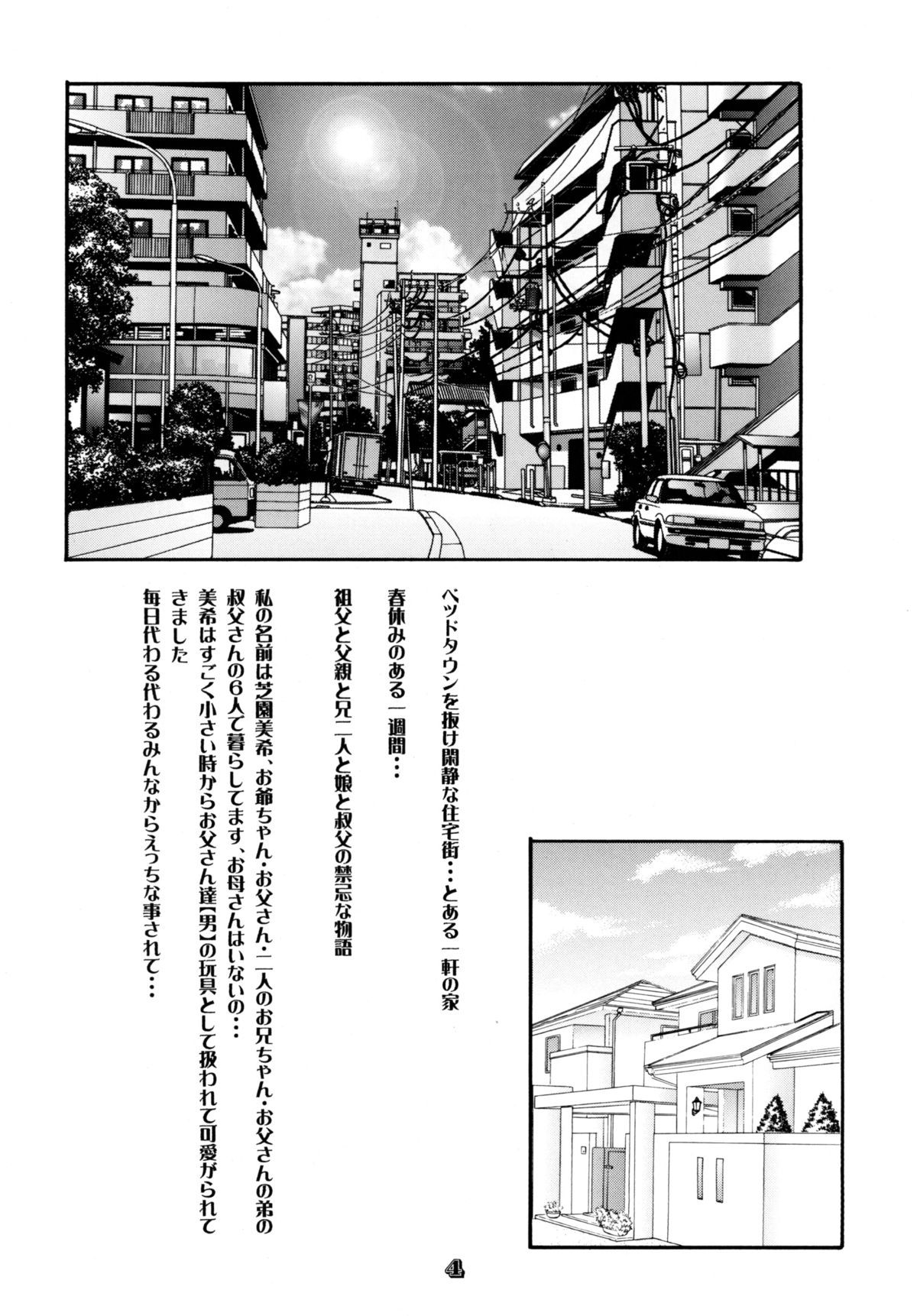 [Momonga Club (Hayashibara Hikari)] Rhythm [Digital] page 5 full