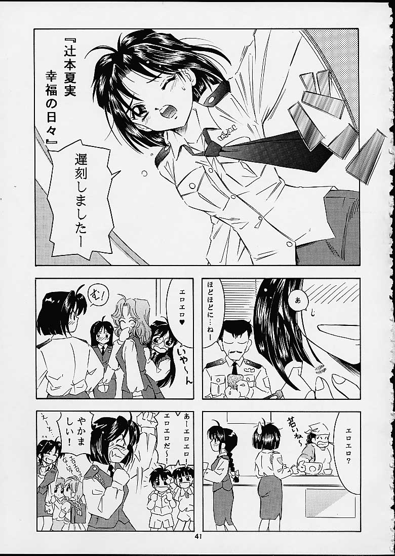 (C60) [Takitate (Kantarou, Toshiki Yuuji)] Heavenly Bodies (Aa! Megami-sama! , You're Under Arrest!) page 40 full