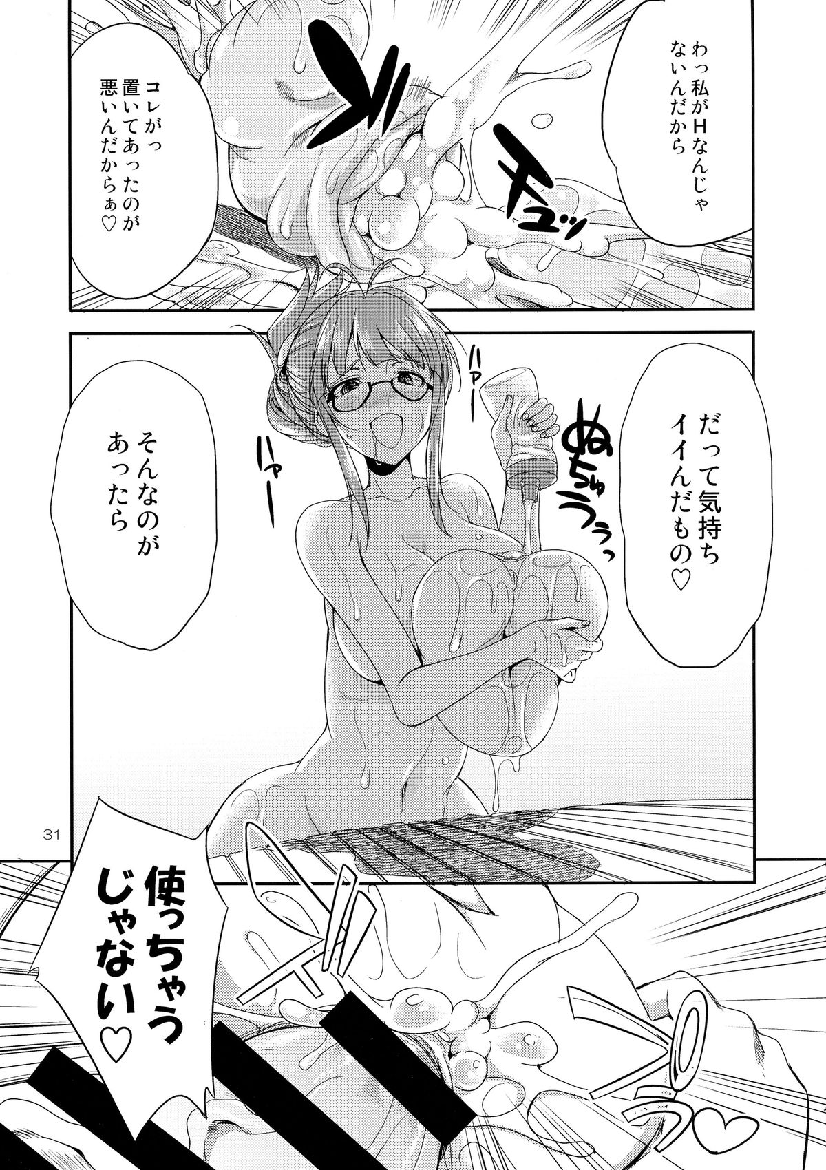 (C87) [Kaguya Hime Koubou (Gekka Kaguya)] THE iDOL M@STURBATION (THE IDOLM@STER) page 31 full