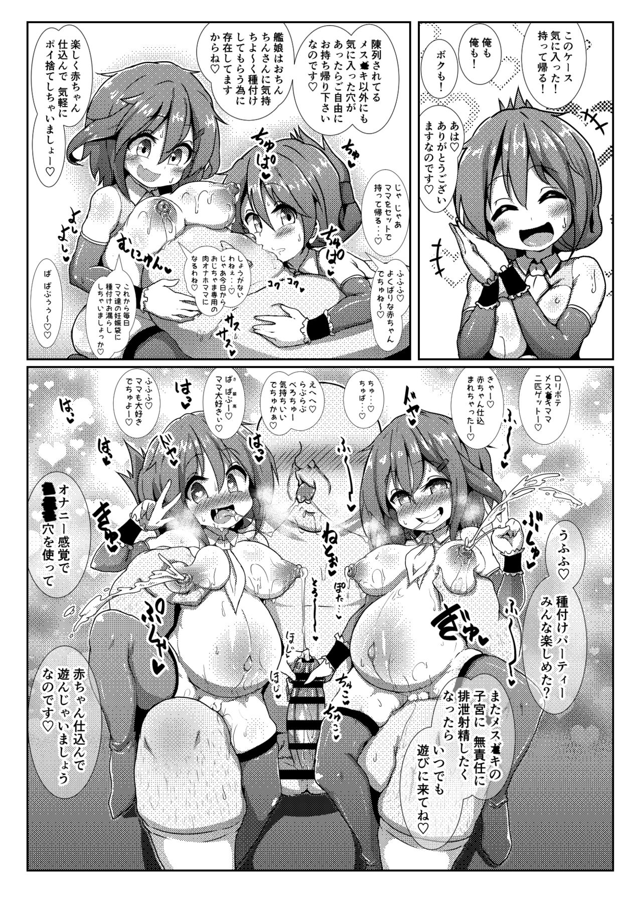 [Kotee] Kozukuri Chinjufu ~Mesugaki Kanmusu no Shikyuu de Tanoshiku Onaho o Tsukutte Asobou~ (Kantai Collection -KanColle-) [Digital] page 33 full