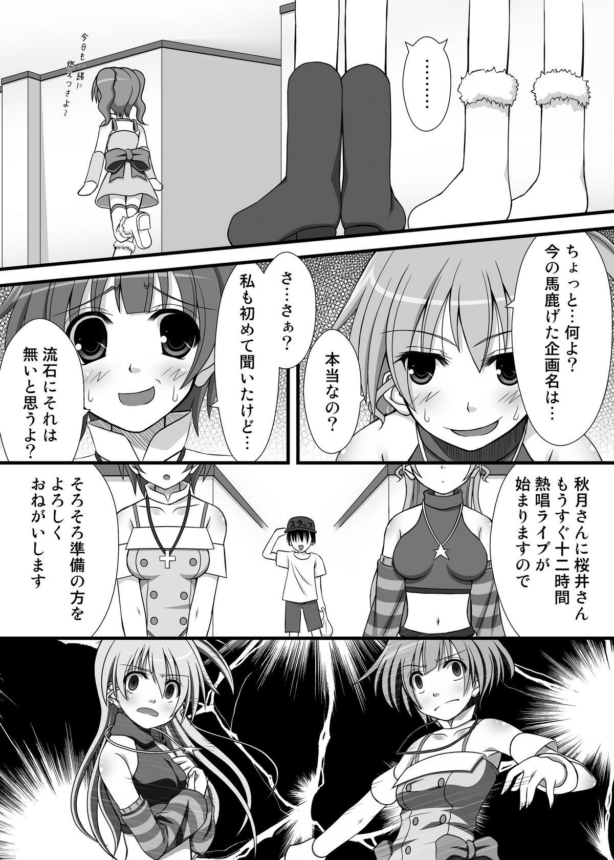 (C77) [AZURE (Kagono Tori)] Yayoi-san no Senpai Katsudou (THE iDOLM@STER) page 7 full