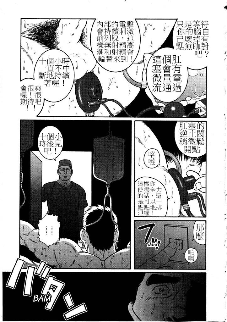 [Tagame Gengoroh] KRANKE [Chinese] page 15 full