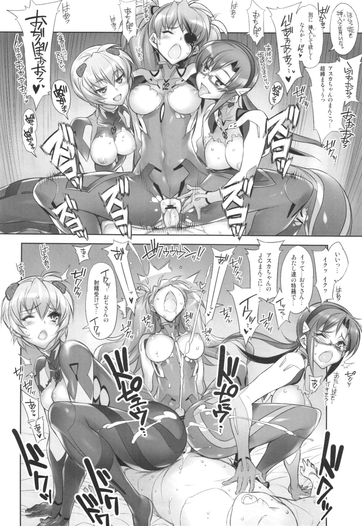 (C83) [Kashiwa-ya (Hiyo Hiyo)] WORLD LINE 2028 (Neon Genesis Evangelion) page 8 full