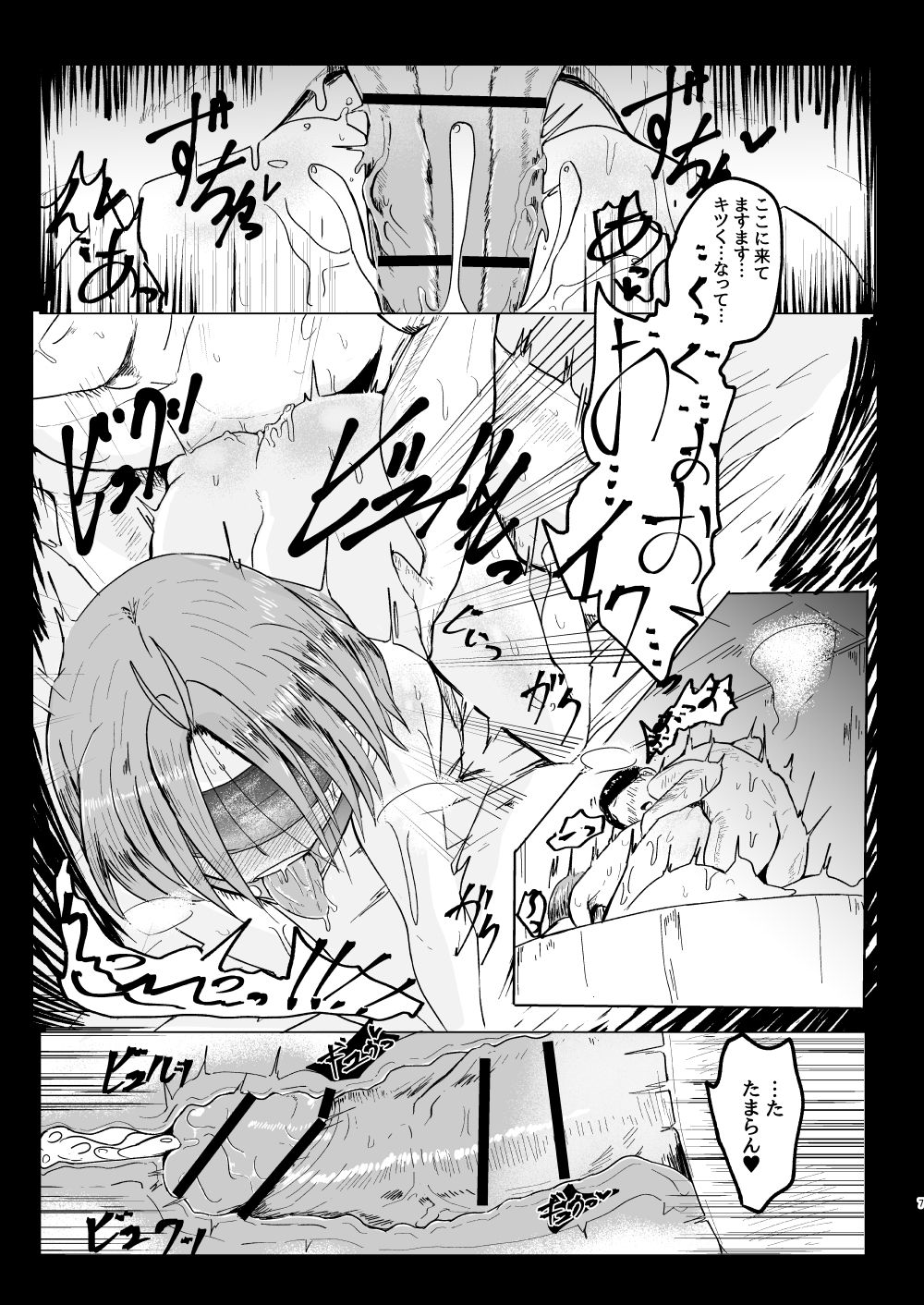 [Shounin Eden (Ashinoue Futomomo)] MissingMoon2 (Jikkyou Powerful Pro Yakyuu) [Digital] page 7 full