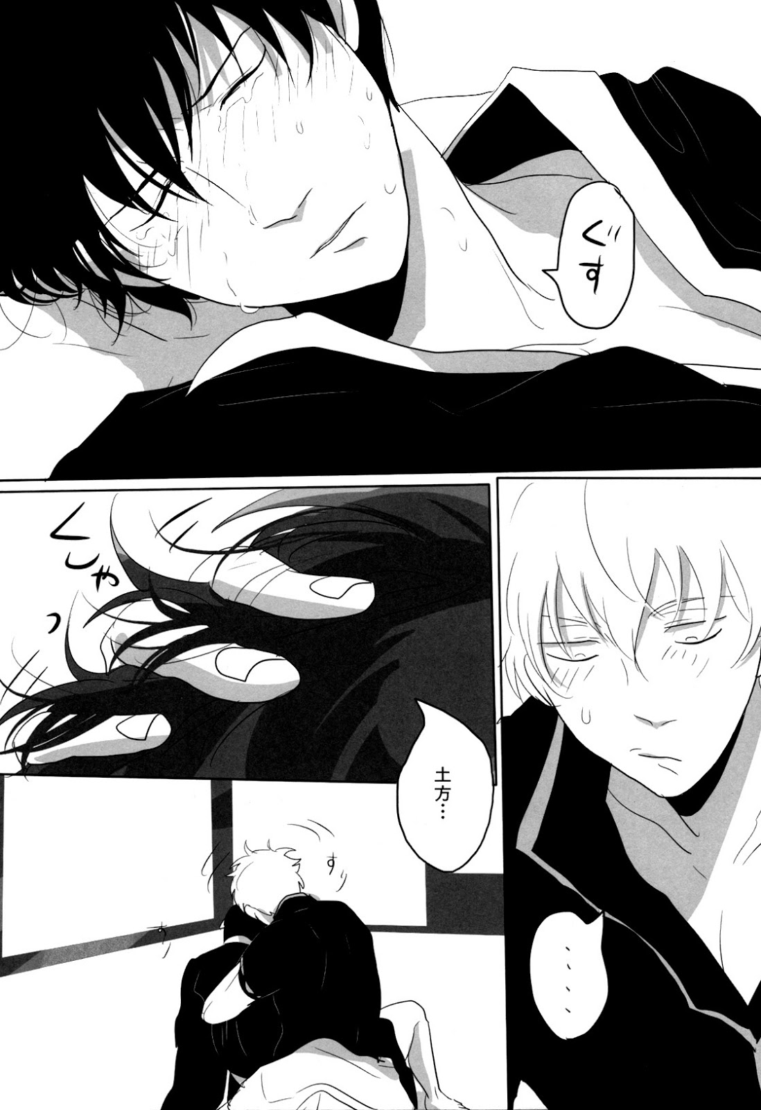 [Paraiso (Harada)] Uchuu Seimeitai Tenga (Gintama) page 46 full