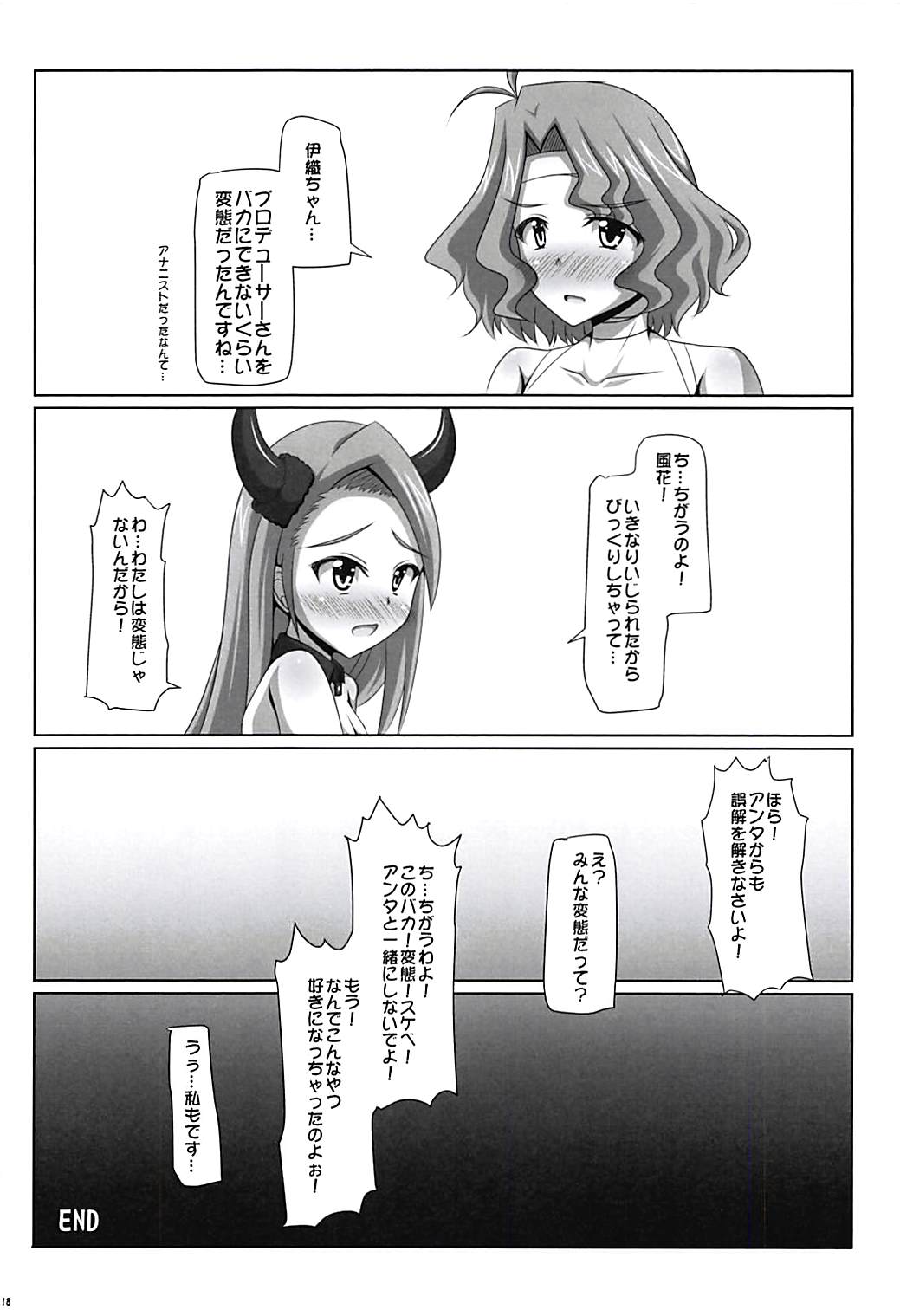 (C90) [Yamato Nadeshiko Tei (Anzu Hime)] Kokuhaku Time? (THE IDOLM@STER MILLION LIVE!) page 19 full