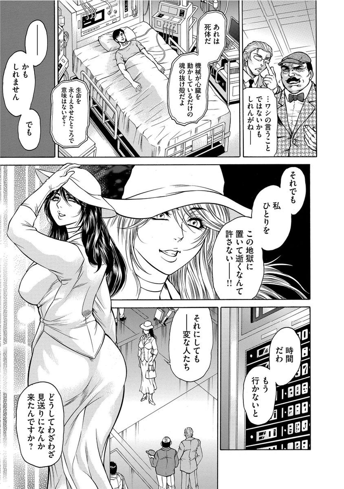 [Hino Toshiyuki] Giten Ikenie Fujin Endo ~Hikou Sange~ [Digital] page 192 full