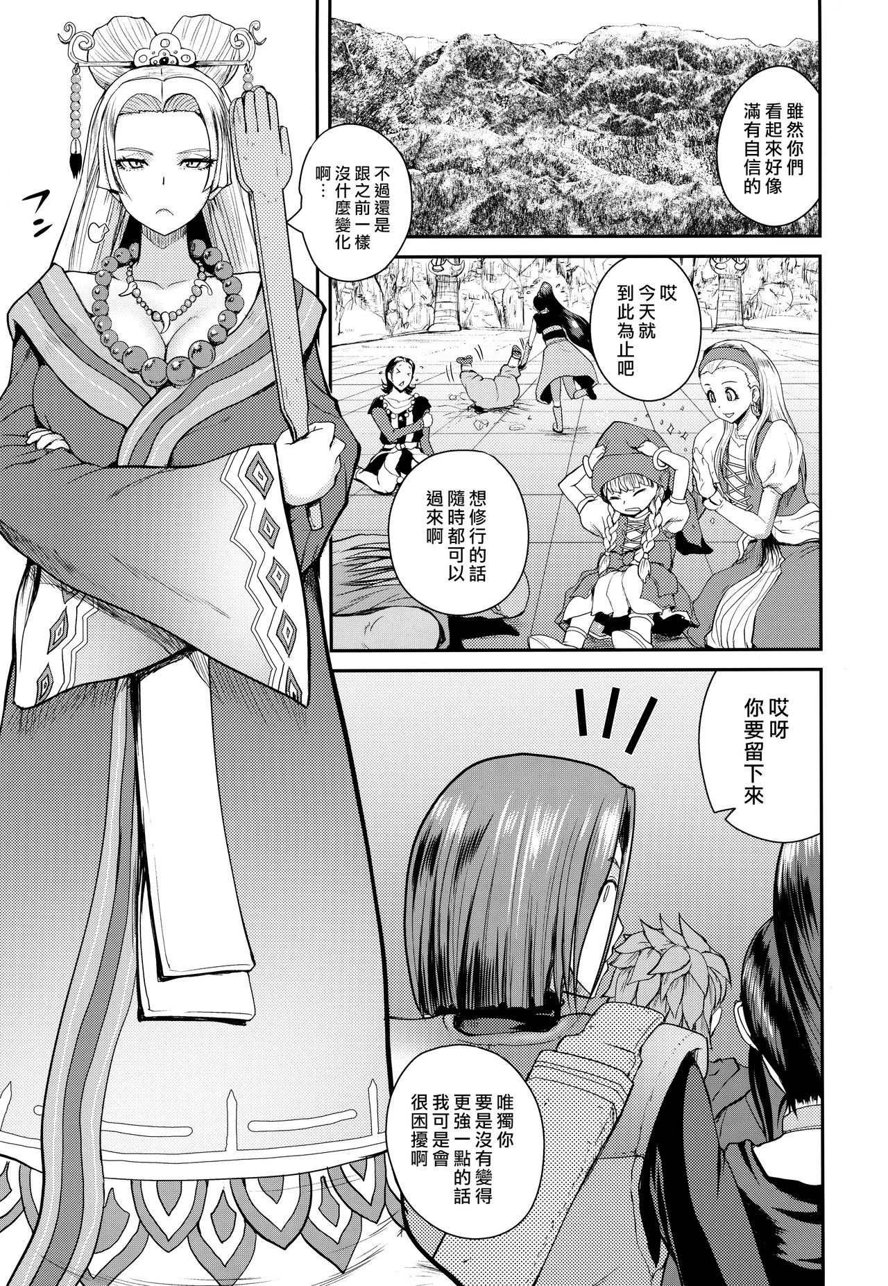 (COMIC1☆13) [Quick kick Lee (Yoshimura Tatsumaki)] Ane-san Nyoubou (Dragon Quest XI) [Chinese] [最愛大屁屁x漢化組漢化組] page 2 full