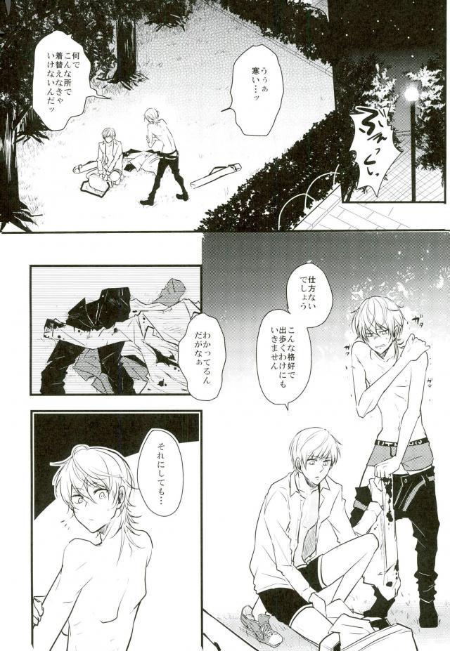 [K.IRY (つむぎ)] 一期一振の献身 現 (刀剣乱舞) page 2 full