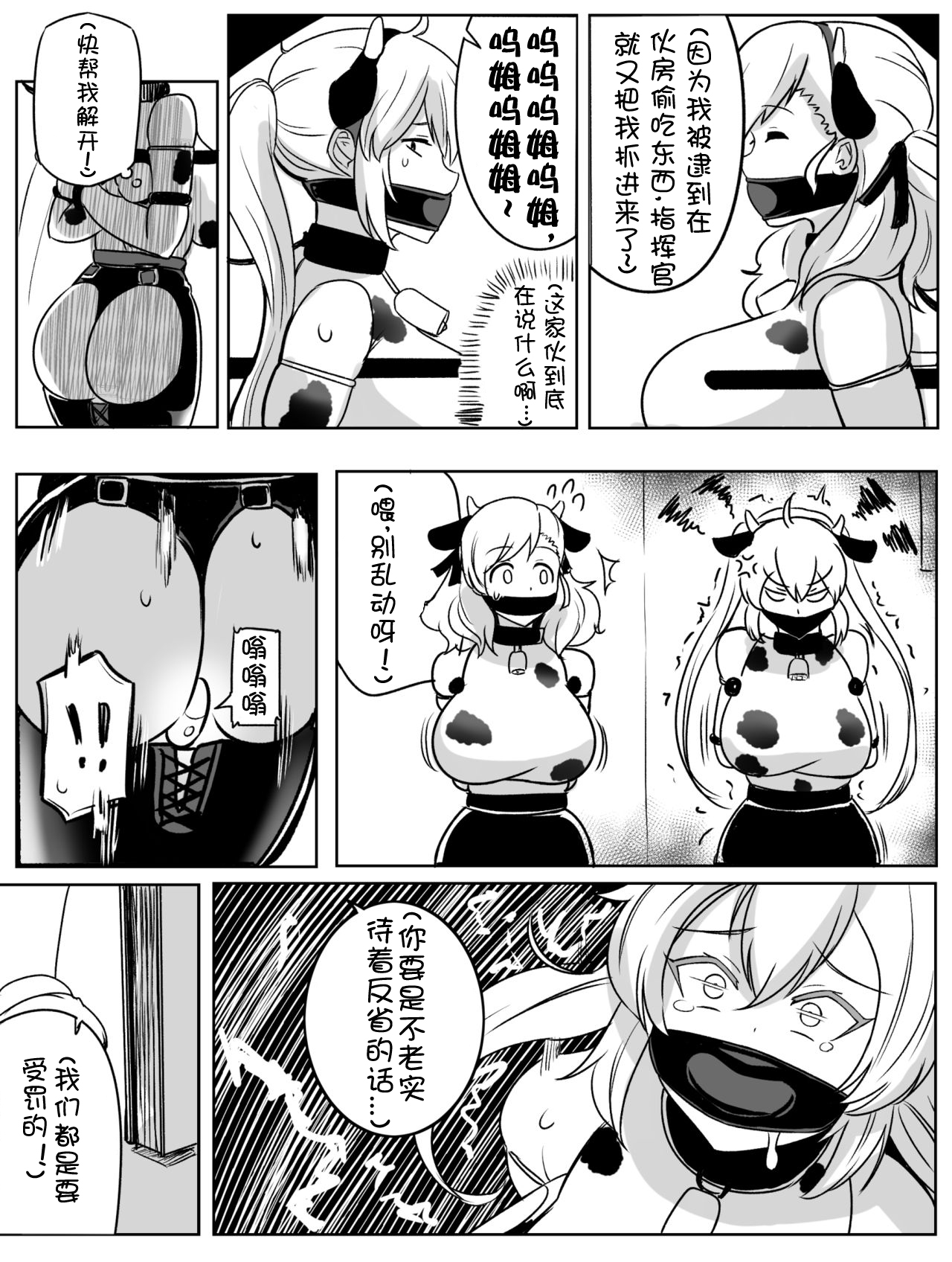 [Rebake] 8PㅡSPAS-12,M870 MANGA (Girls' Frontline)[Chinese] page 6 full