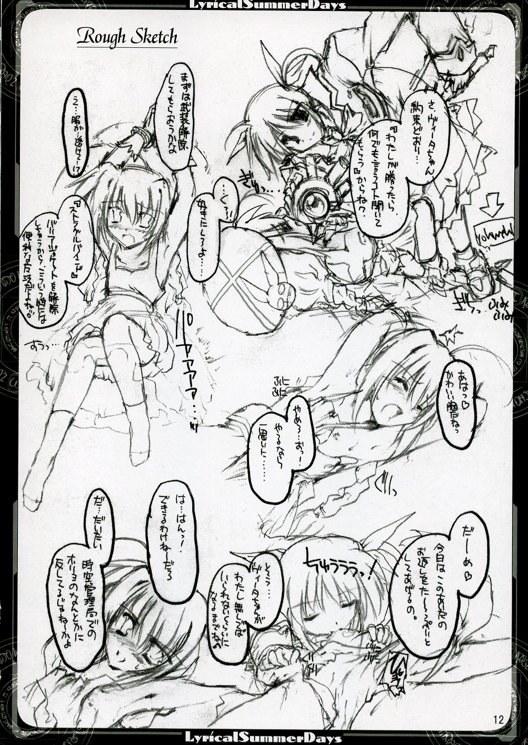 (C70) [Aruku Denpa-tou no Kai (Atono Matsuri, Kimura Shuuichi)] Lyrical Summer Days (Mahou Shoujo Lyrical Nanoha) page 11 full