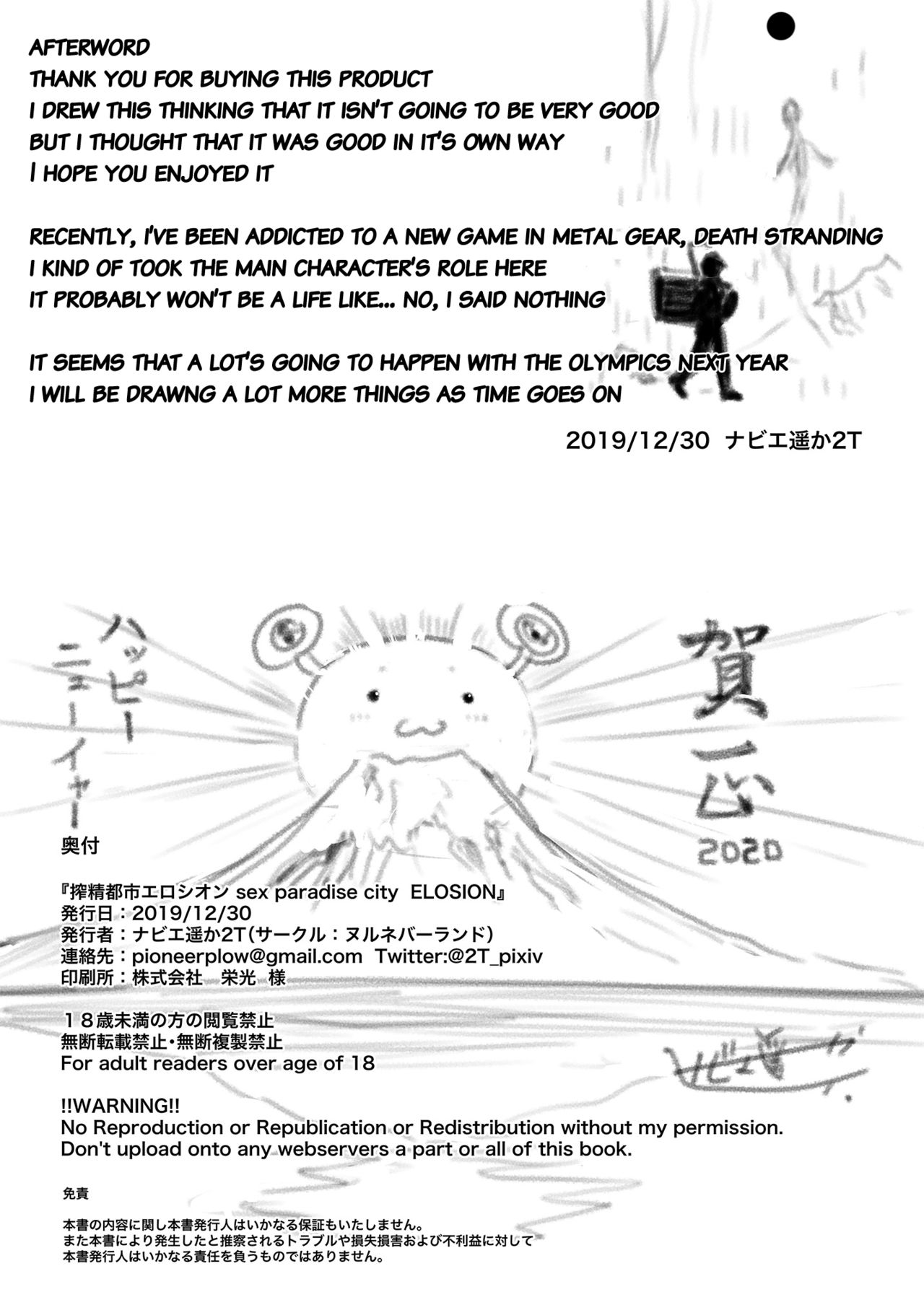 (C97) [nul_Neverland (Navier Haruka 2T)] Sakusei Toshi Elosion - Sex Paradise City Elosion [English] page 32 full