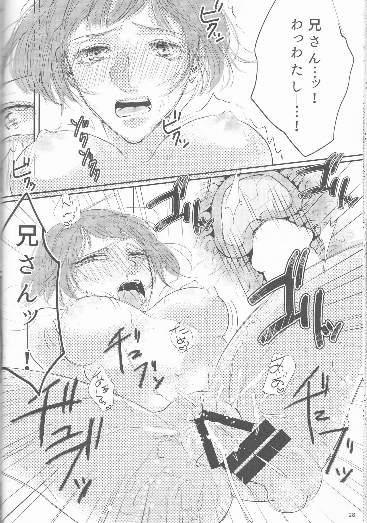 (C89) [MILKY HIGH TENSION (Shiritani)] Akuma ga Muma ni Nacchatta?! (Dance with Devils) page 29 full