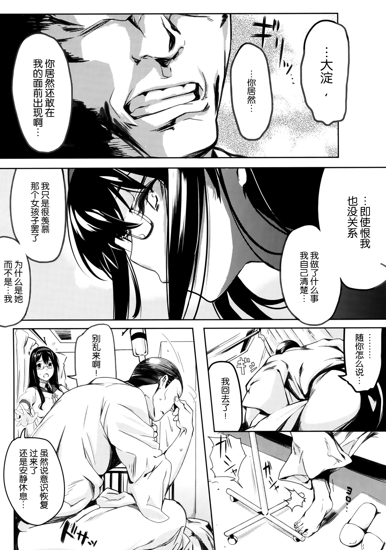 (C87) [Kansai Gyogyou Kyoudou Kumiai (Marushin)] Isuzu Acre (Kantai Collection -KanColle-) [Chinese] [屏幕髒了漢化組] page 6 full