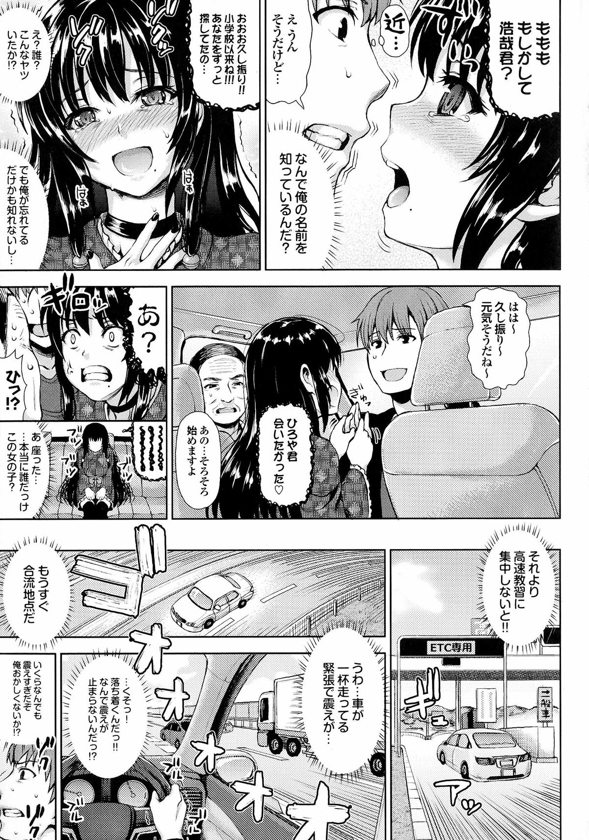 [Nimu] Kashimashi Fucking! page 34 full