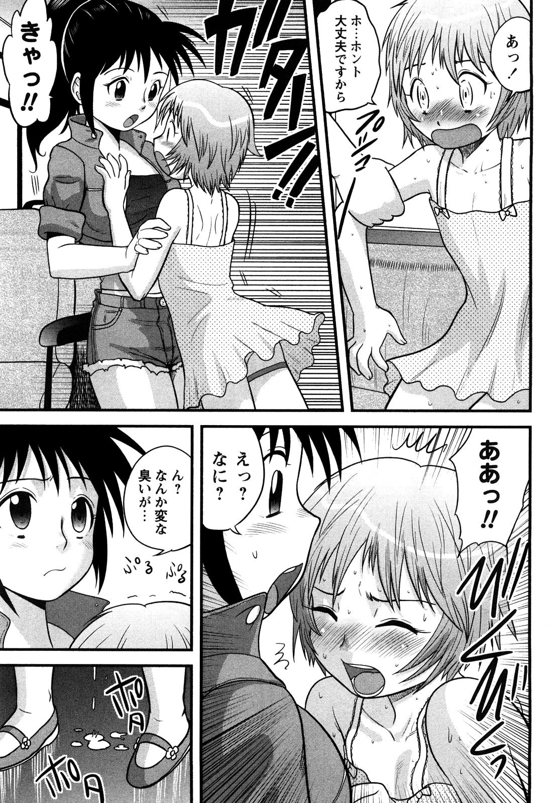 [Juan Gotoh] Doutei Jirushi [Decensored] page 58 full