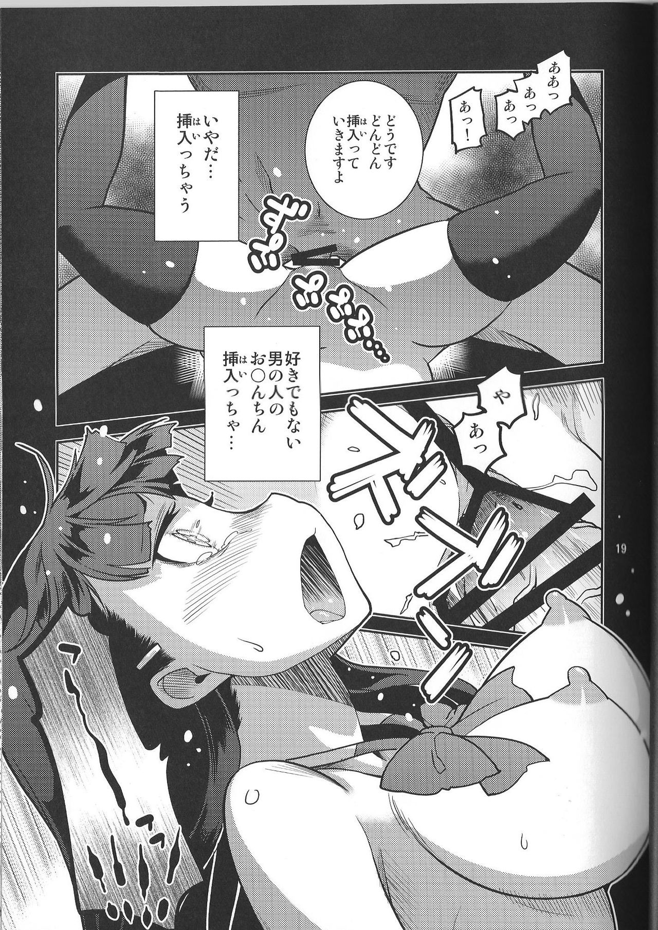 (C89) [MINAMOON (Minazuki Futago)] Gakkyuu Iinchou Hazuki no Baai page 19 full