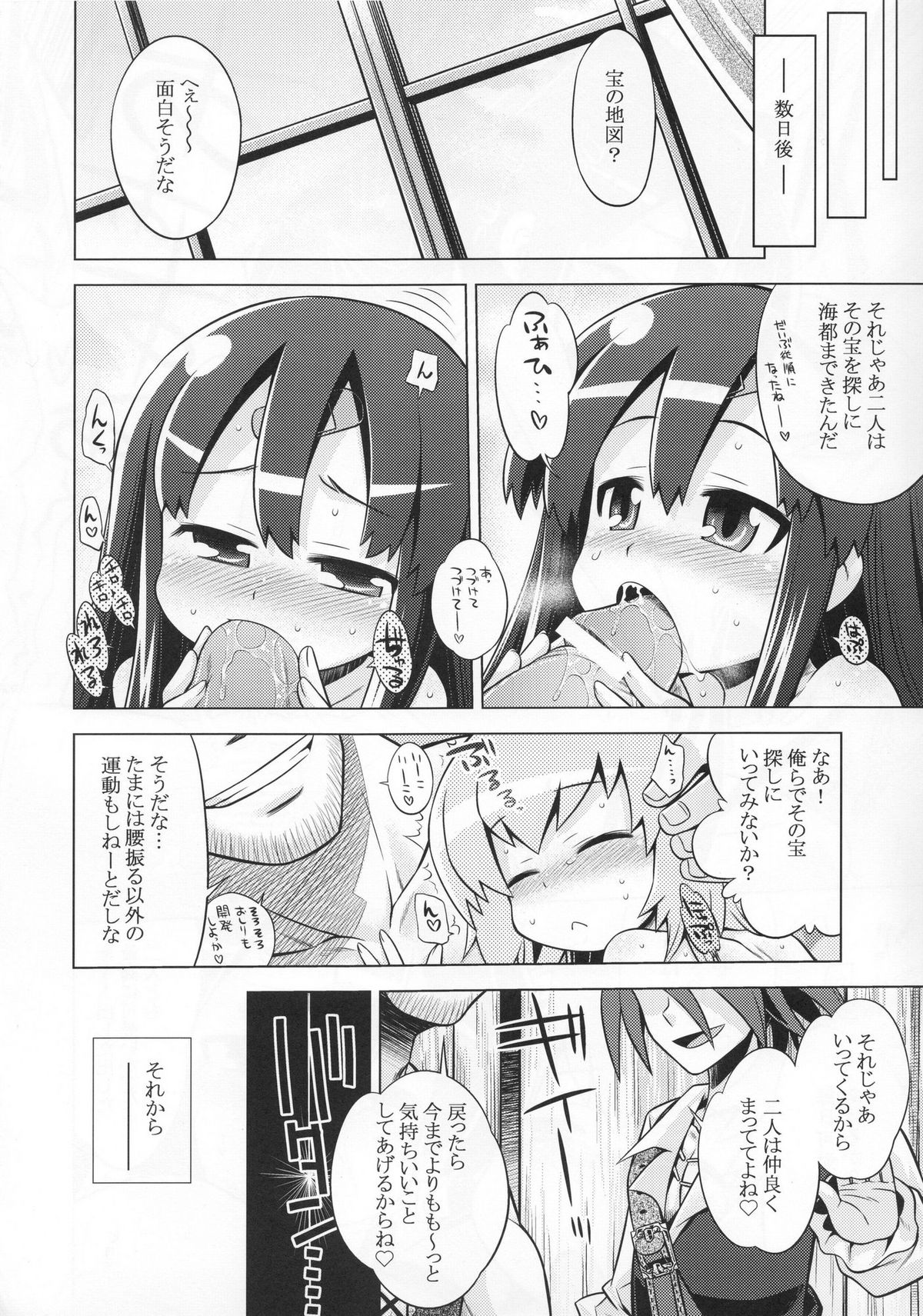 (SC53) [Kazeuma (Minami Star)] Sekaiju no Anone 17 (Etrian Odyssey) page 32 full