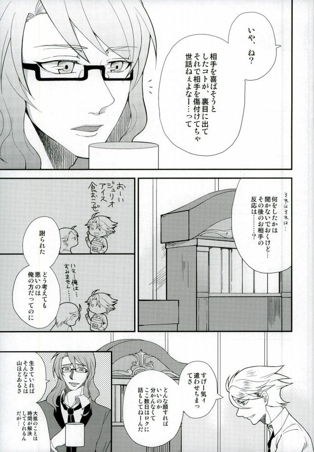 (LUCKY SHOT! 9th DAY) [Ao-yanagi (Gomi)] Kimi ga Ichiban Shiawase na Hi (Lucky Dog 1) page 10 full