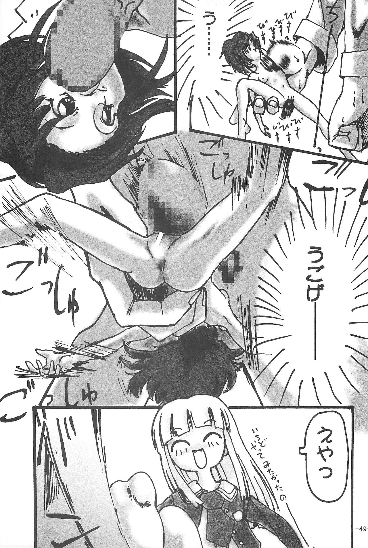 (C55) [Himawari Endan (Chunrouzan)] Mamagoto (Super Doll Licca-chan) page 51 full