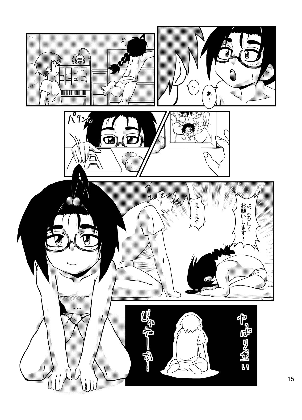 [Kurodou Holdings Kabu (Kurodou Katana)] Bonbi [Digital] page 14 full