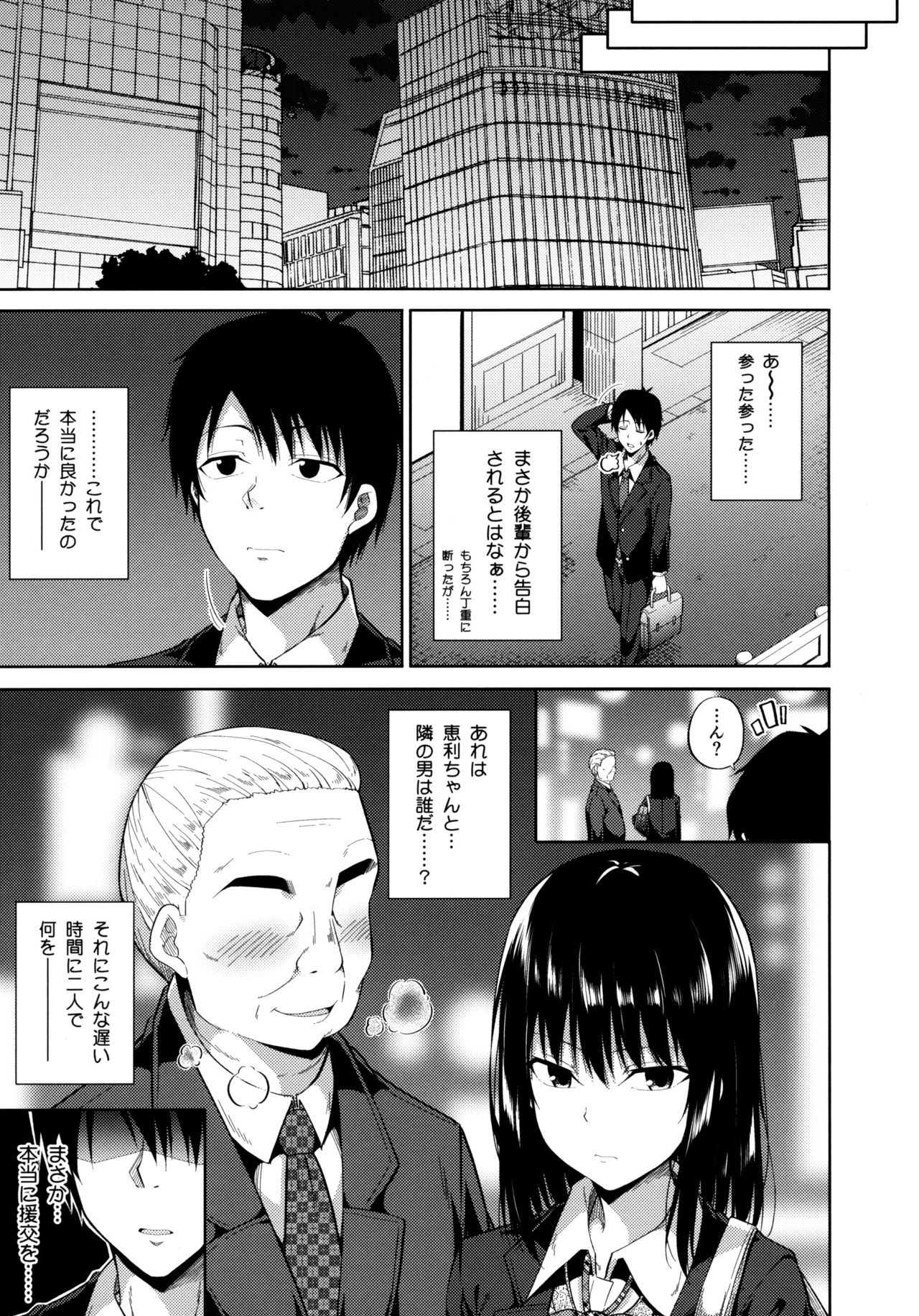 (COMIC1☆11) [Fujiya (Nectar)] Enkou Shoujo wa Okirai desu ka? page 8 full