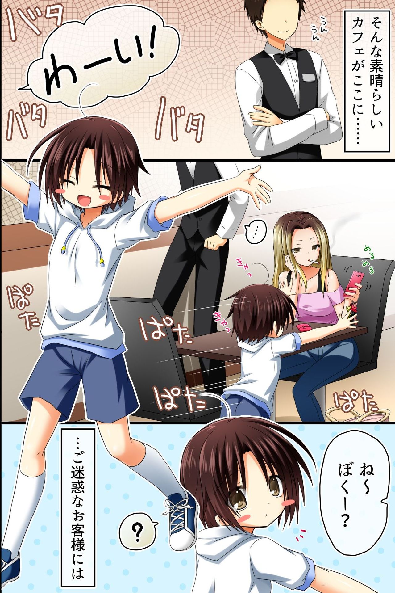 [NCP] Tenchou no Meirei wa Zettai! Mise no Naka dewa Daremo ga Shitagai, Donna Joshi ni mo Namahame Houdai Dekichau Chikara o Te ni Ireta page 30 full