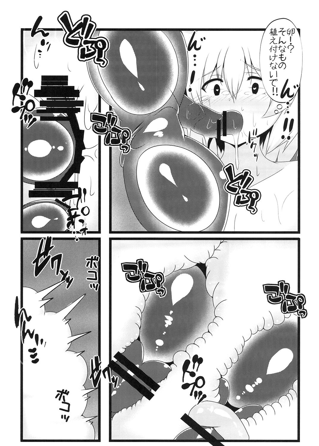 [Kitsune no Shippo Momitai (Wildcat)] Keikoku no Dosukebe Fox (Shokushu Hen) (Touhou Project) [Digital] page 14 full