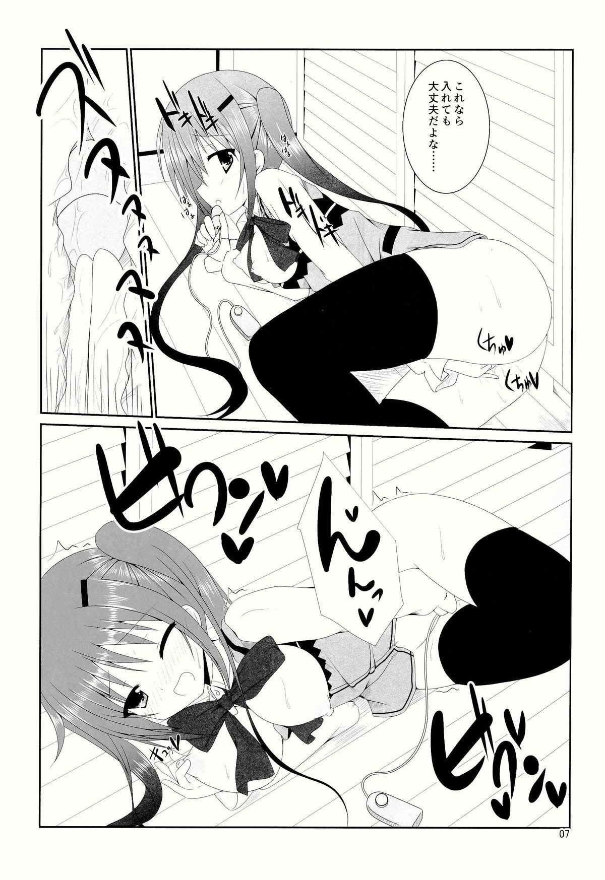 (C86) [Pettanko! (0-G)] Gochuumon wa are desu ka? (Gochuumon wa Usagi desu ka?) page 9 full
