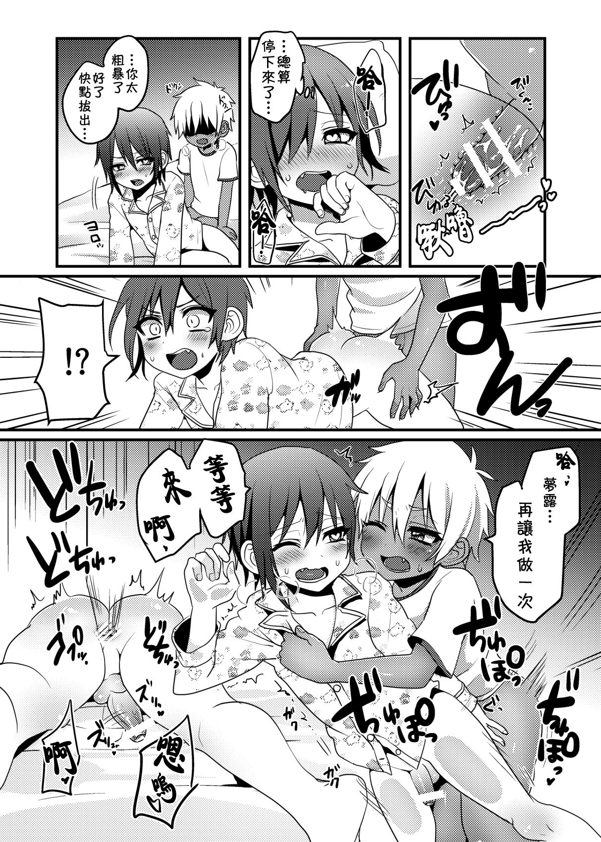 [Koneko Gumi (Poron)] Shishunki | 思春期 [Chinese] [theoldestcat汉化] [Digital] page 11 full