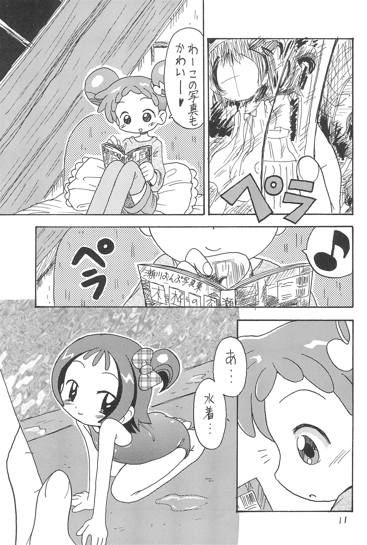 (C61) [Okosama Pancake (Arurukaana7A)] Mokuwaku no Mado (Ojamajo Doremi) page 11 full