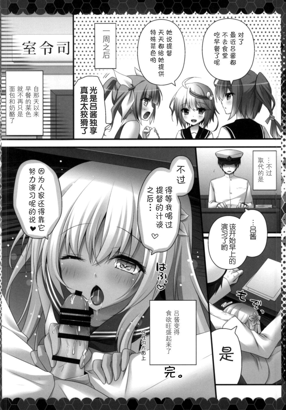 (COMIC1☆9) [Kinokonomi (kino)] Hishokan wa Ro-chan (Kantai Collection -KanColle-) [Chinese] [CE家族社] page 12 full