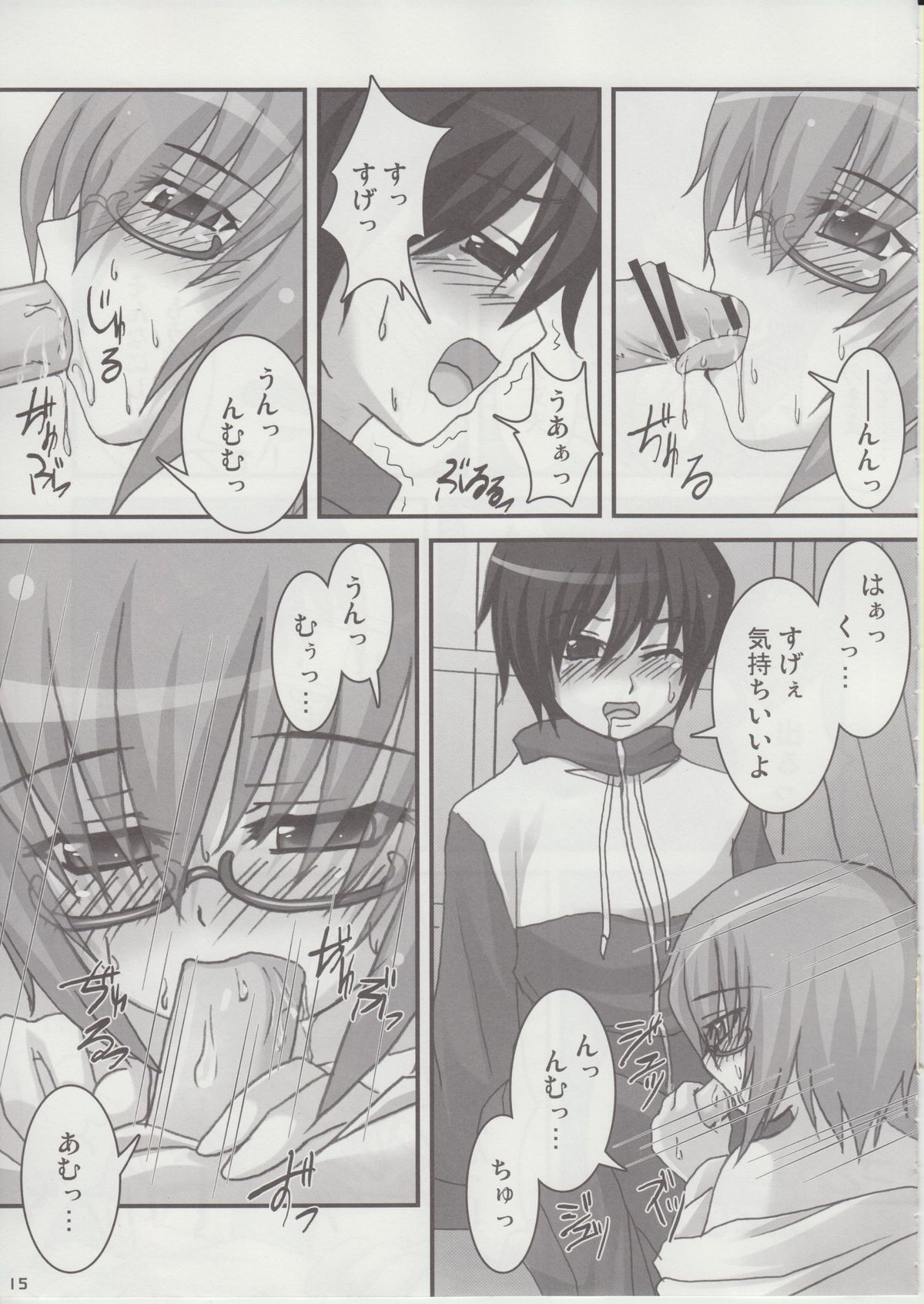 (C73) [Nine's Graphics (GENSHI)] Yukikaze ~Heart in the Snowful Wind~ (Zero no Tsukaima) page 15 full