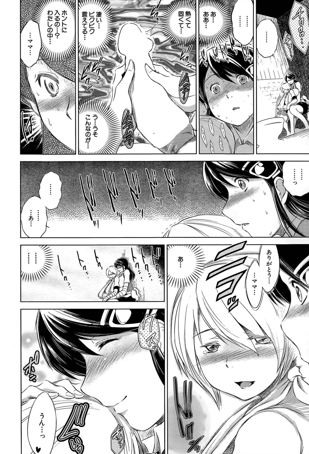 [Ryuuga Sin] Netoraresou e Youkoso - Welcome to Netoraresou page 59 full